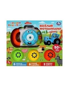 Развивающий игровой набор Умка Синий трактор / 1410Z738-R1