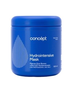 Маска для волос Concept Hydrointension Экстра-увлажнение