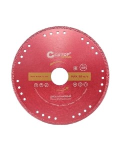 Отрезной диск алмазный Cutop Special 71-418