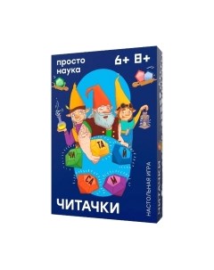 Развивающая игра Простые правила Читачки / РР-66