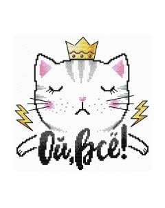 Набор для вышивания Ой, все / В-542М М.п.студия