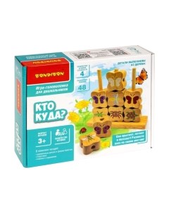 Развивающая игра Bondibon Кто куда? / ВВ5163