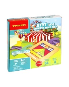 Развивающий игровой набор Bondibon Дуэт пазл-Циркачи Лев и Лёва / ВВ5344