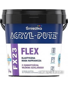 Шпатлевка Acryl Putz FX23 Флекс 1 4 кг белый Sniezka