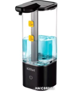 Дозатор для жидкого мыла KT 6064 2 Kitfort