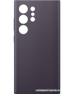 Чехол для телефона Vegan Leather Case S24 Ultra темно фиолетовый Samsung