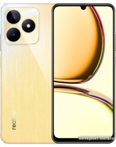 Смартфон C53 RMX3760 8GB 256GB международная версия чемпионское золото Realme