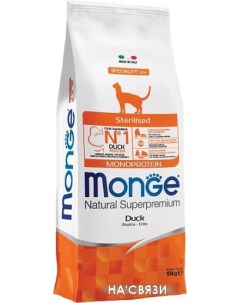 Сухой корм для кошек Sterilised Natural Superpremium Monoprotein Duck 10 кг Monge