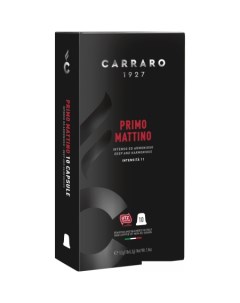 Кофе в капсулах Primo Mattino в капсулах Nespresso 10 шт Carraro