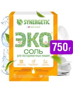 Соль для посудомоечной машины ЭКО высокой степени очистки 750 г Synergetic