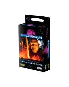 Дополнение к настольной игре Мир Хобби Shadowrun. Шестой мир. Мобильный гримуар / 915604 Мир хобби