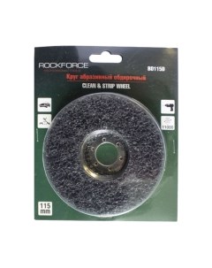 Шлифовальный круг RockForce RF-BD125D Rockforce