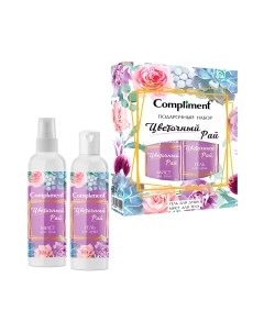 Набор косметики для тела Compliment Цветочный рай Гель для душа 250мл+Мист для тела 200мл