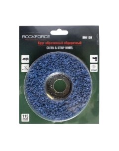 Шлифовальный круг RockForce RF-BD115B Rockforce
