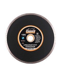 Отрезной диск алмазный Gepard GP0803-200