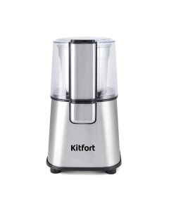 Кофемолка Kitfort KT-1315