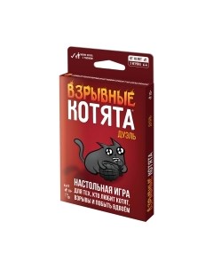 Настольная игра Взрывные котята. Дуэль / 915659 Мир хобби