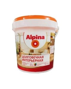 Краска Долговечная интерьерная. База 1 Alpina