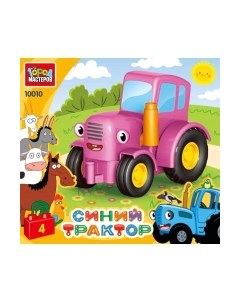 Конструктор Город мастеров Трактор / 10010-GK
