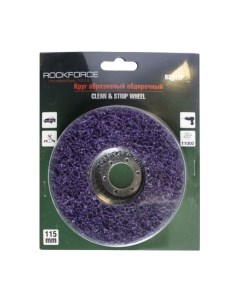 Шлифовальный круг RockForce RF-BD115P Rockforce