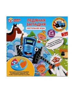 Настольная игра Умные игры Ледяная западня. Синий трактор / A1169666B-R1