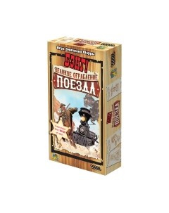 Дополнение к настольной игре Мир Хобби Бэнг! Великое ограбление поезда / 915673 Мир хобби