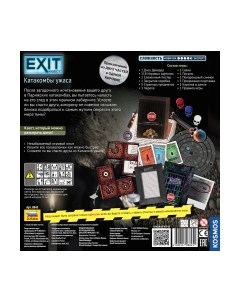 Настольная игра Звезда Exit Квест. Катакомбы Ужаса / 8845