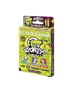 Настольная игра Magellan Крокодил. ВсякоРазный