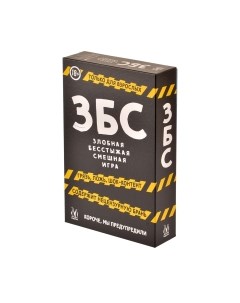 Настольная игра Magellan Злобная Бесстыжая Смешная / MAG119887