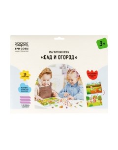 Развивающий игровой набор Три совы Сад и огород / МИ_48721