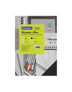 Обложки для переплета OfficeSpace Лен А4 250г/кв.м / BC7047 Officespace
