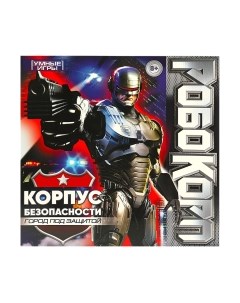 Настольная игра Робокорп.Корпус безопасности,город под защитой / 4650250598008 Умные игры