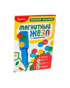 Развивающий игровой набор Магнитный жезл. Веселые задания / 4288733 Zabiaka
