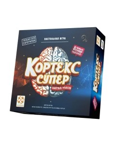 Настольная игра Стиль Жизни Кортекс. Супер / LS151 Стиль жизни
