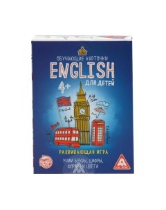 Настольная игра Лас Играс English для детей / 1320758 Лас играс
