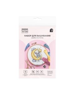 Набор для вышивания Три совы Зайка на луне / НВм_57188