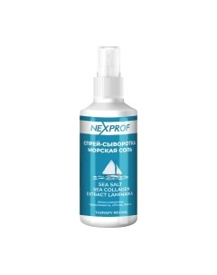 Спрей для укладки волос Nexxt Professional Сыворотка Морская соль Nexxt professional