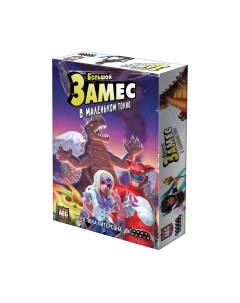 Настольная игра Мир Хобби Замес в маленьком Токио / 915480 Мир хобби