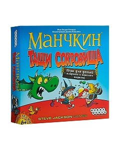 Настольная игра Мир Хобби Манчкин. Тащи Сокровища Мир хобби
