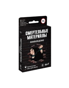 Настольная игра Magellan Смертельные материалы. Освобождение / MAG119904