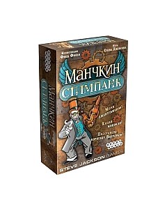 Настольная игра Манчкин Стимпанк Мир хобби