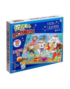Настольная игра Лас Играс Kids. Горки и лестницы. Дед Мороз и фабрика подарков! / 9520309 Лас играс
