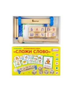 Развивающая игра Alatoys Интерактивная азбука Сложи слово / АИ06