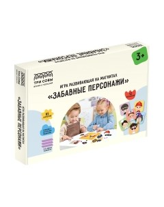Развивающая игра Три совы Забавные персонажи / МИ_48723
