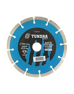 Отрезной диск алмазный Tundra 1032290