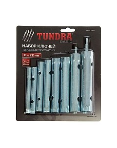 Набор ключей Tundra 1550262