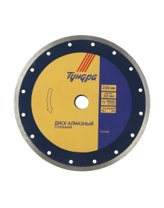 Отрезной диск алмазный Tundra 1032299