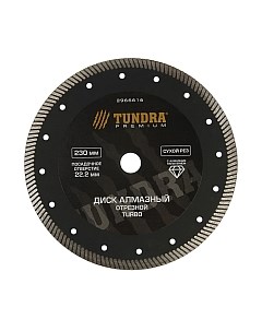 Отрезной диск алмазный Tundra 2966616