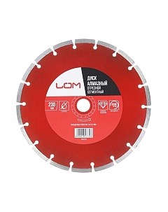 Отрезной диск алмазный LOM 1857739 Lom