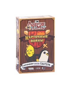 Настольная игра Мир Хобби Время приключений. Карточные войны: Лимонохват против Гантера Мир хобби